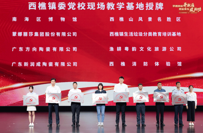 尊龙凯时 - 人生就是搏!：党建引领，赋能创新升级
